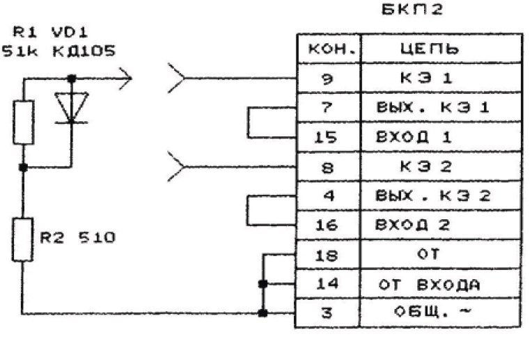 "Схема 4 подключения блока БКП-2"