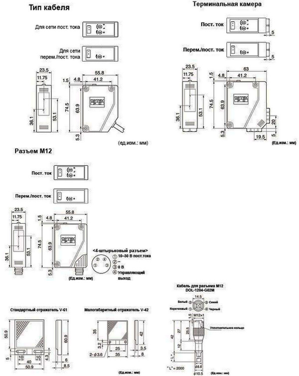 Рис.1. Габаритный чертеж датчика Optex-FA серии V3/V4
