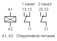 Рис.1. Назначение выводов реле реле управления освещением СР26
