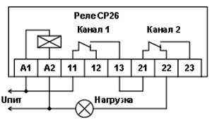 Рис.2. Схема подключения реле управления освещением СР26