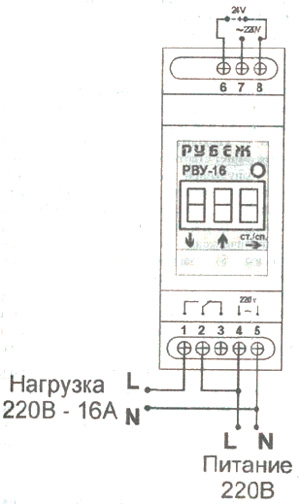 Рис.1. Схема подключения реле РВУ-1