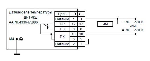 "Схема подключения ДРТ-ЖД"