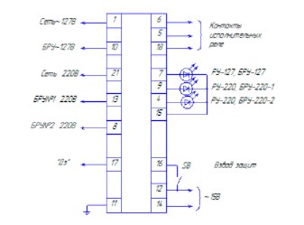 "Схема соединений реле РУ-127/220 (1М)"
