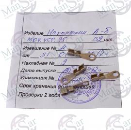 Наконечник А М04.450.95 фото 3