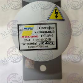 Светофор сигнальный СС-3/40 фото 4