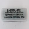 Устройство сигнальное УС-1 фото навигации 1